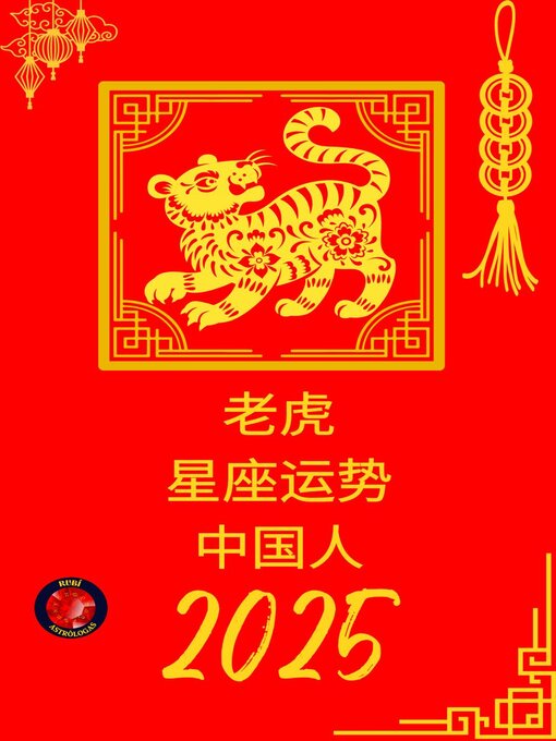 Title details for 老虎 星座运势 中国人 2025 by Alina Rubi - Available